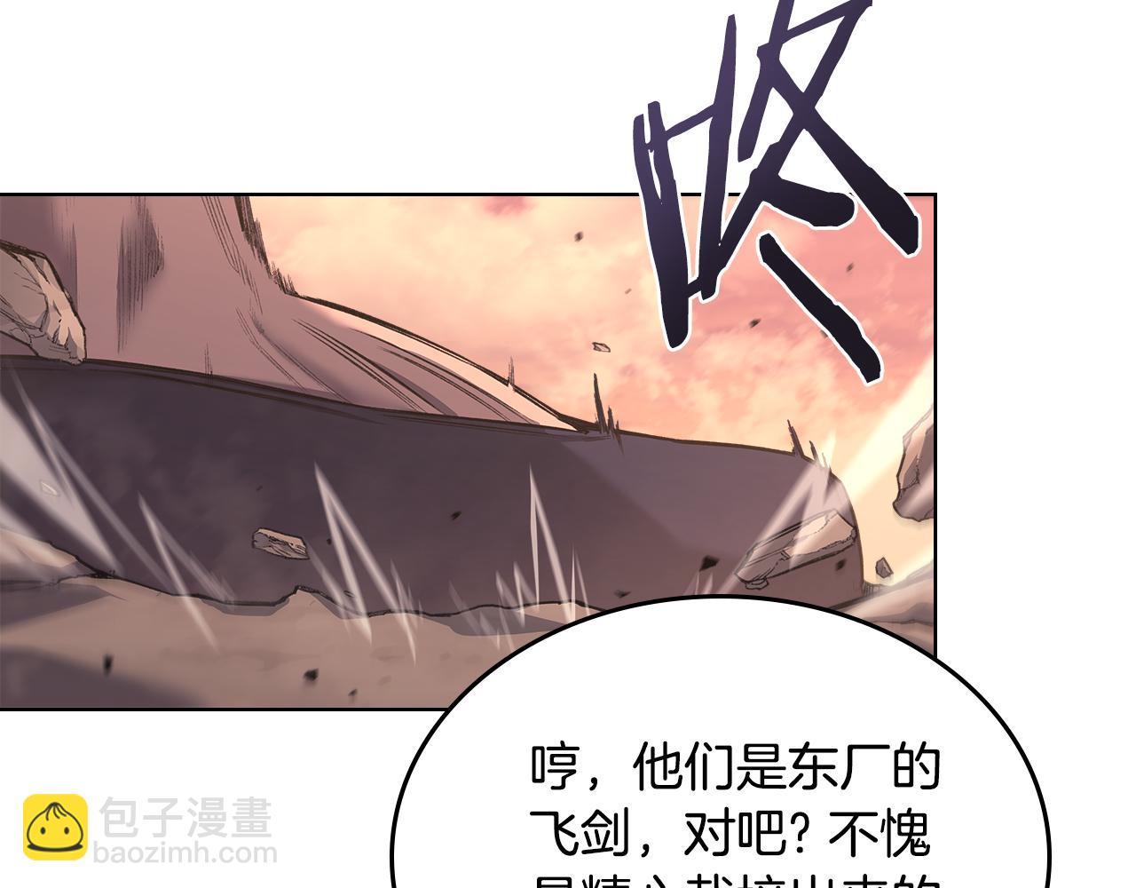🍲重生之我在魔教耍长枪 第240话 披着皇帝的皮 第23页