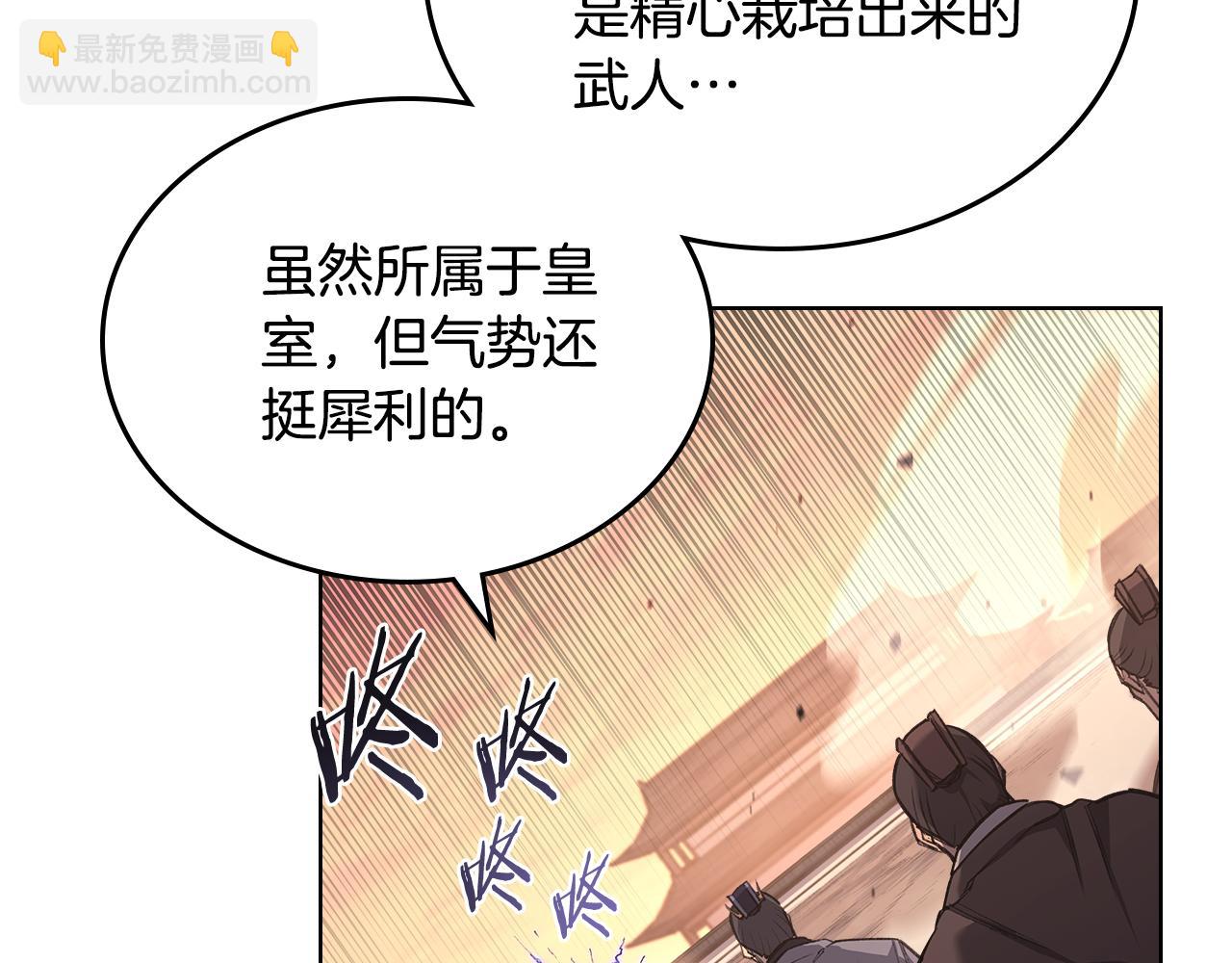 🍲重生之我在魔教耍长枪 第240话 披着皇帝的皮 第24页