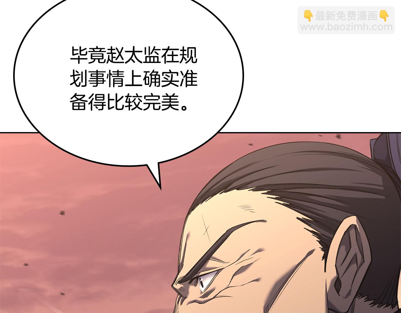 🍲重生之我在魔教耍长枪 第240话 披着皇帝的皮 第27页