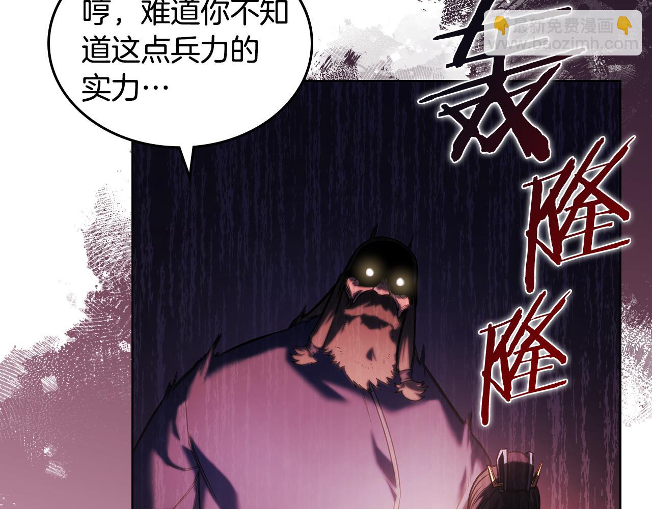 🍲重生之我在魔教耍长枪 第240话 披着皇帝的皮 第30页