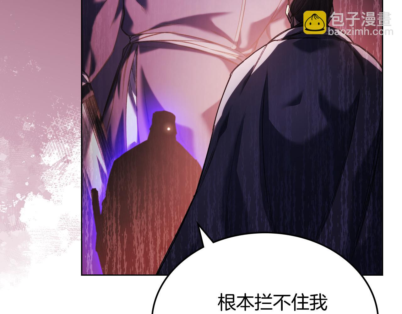 🍲重生之我在魔教耍长枪 第240话 披着皇帝的皮 第31页