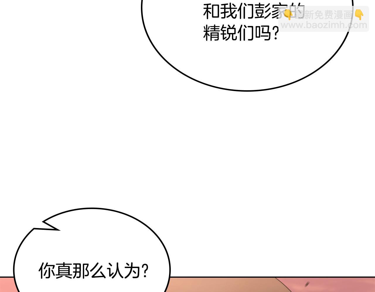 🍲重生之我在魔教耍长枪 第240话 披着皇帝的皮 第32页