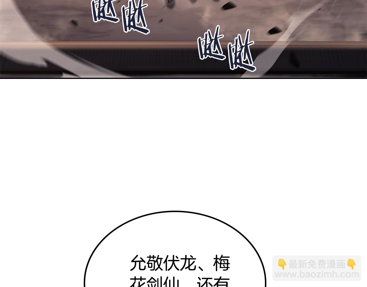 🍲重生之我在魔教耍长枪 第240话 披着皇帝的皮 第36页