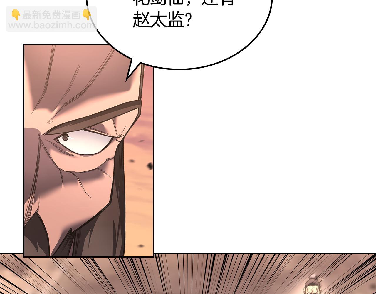 🍲重生之我在魔教耍长枪 第240话 披着皇帝的皮 第37页