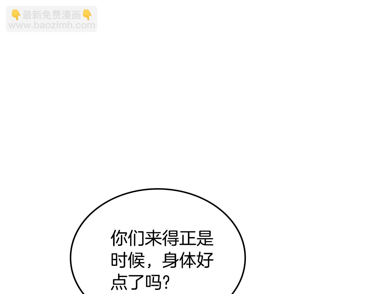 🍲重生之我在魔教耍长枪 第240话 披着皇帝的皮 第42页