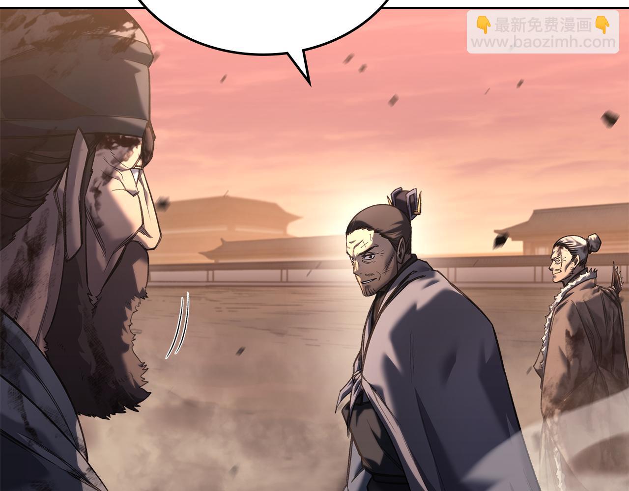 🍲重生之我在魔教耍长枪 第240话 披着皇帝的皮 第43页