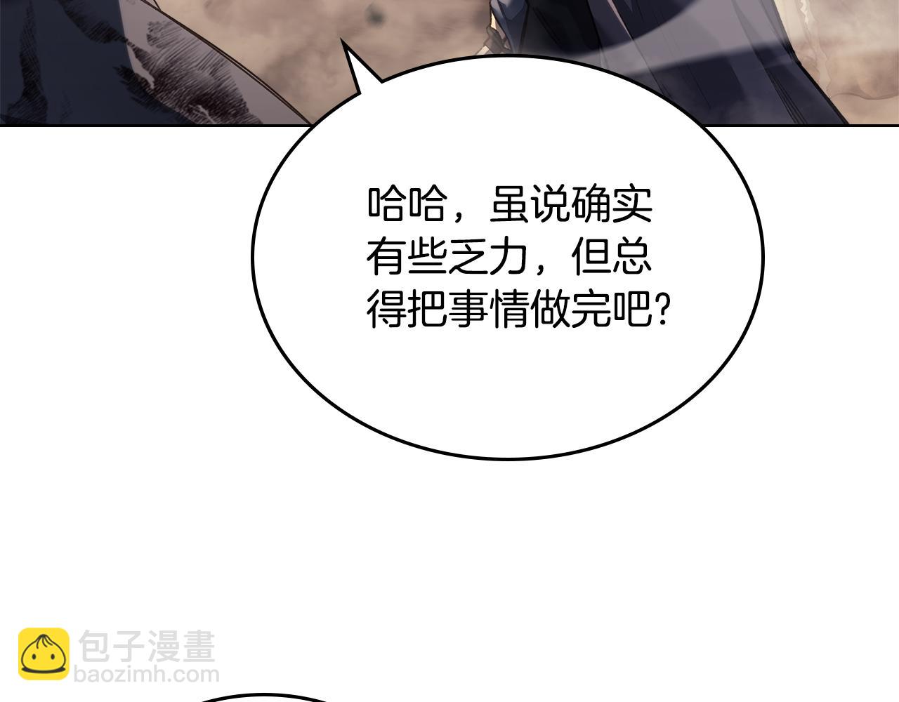 🍲重生之我在魔教耍长枪 第240话 披着皇帝的皮 第44页
