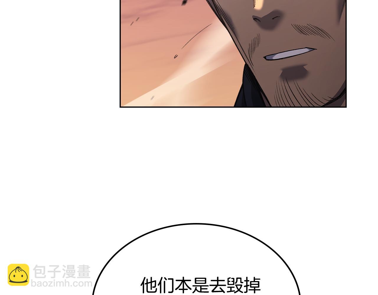 🍲重生之我在魔教耍长枪 第240话 披着皇帝的皮 第46页