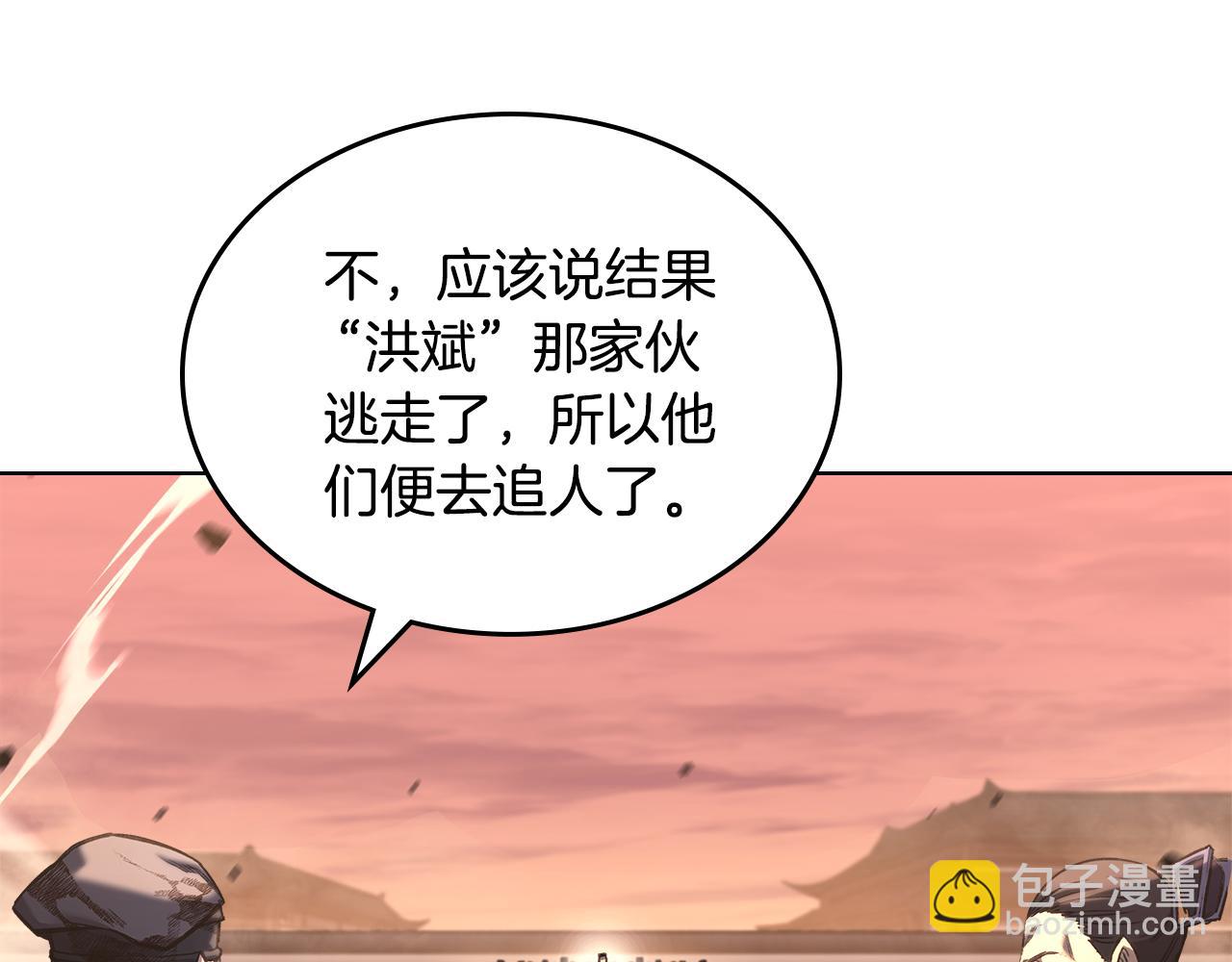 🍲重生之我在魔教耍长枪 第240话 披着皇帝的皮 第49页