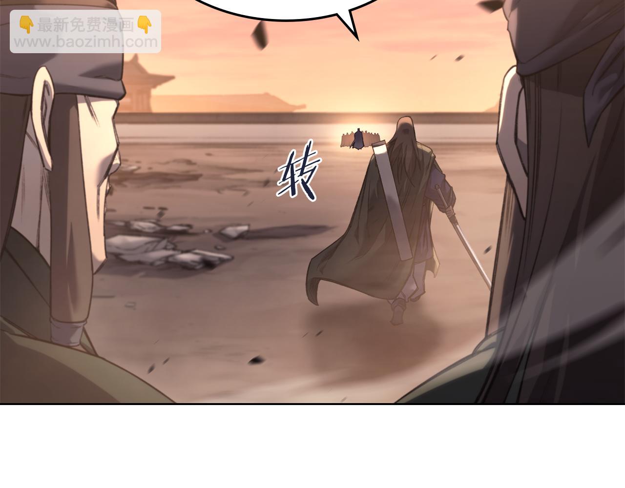 🍲重生之我在魔教耍长枪 第240话 披着皇帝的皮 第5页