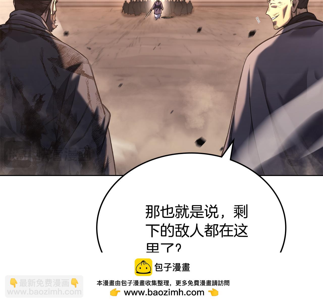 🍲重生之我在魔教耍长枪 第240话 披着皇帝的皮 第50页