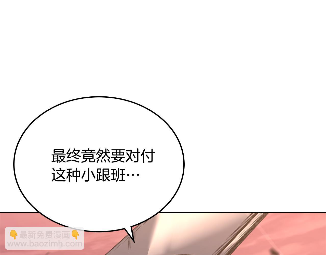 🍲重生之我在魔教耍长枪 第240话 披着皇帝的皮 第8页