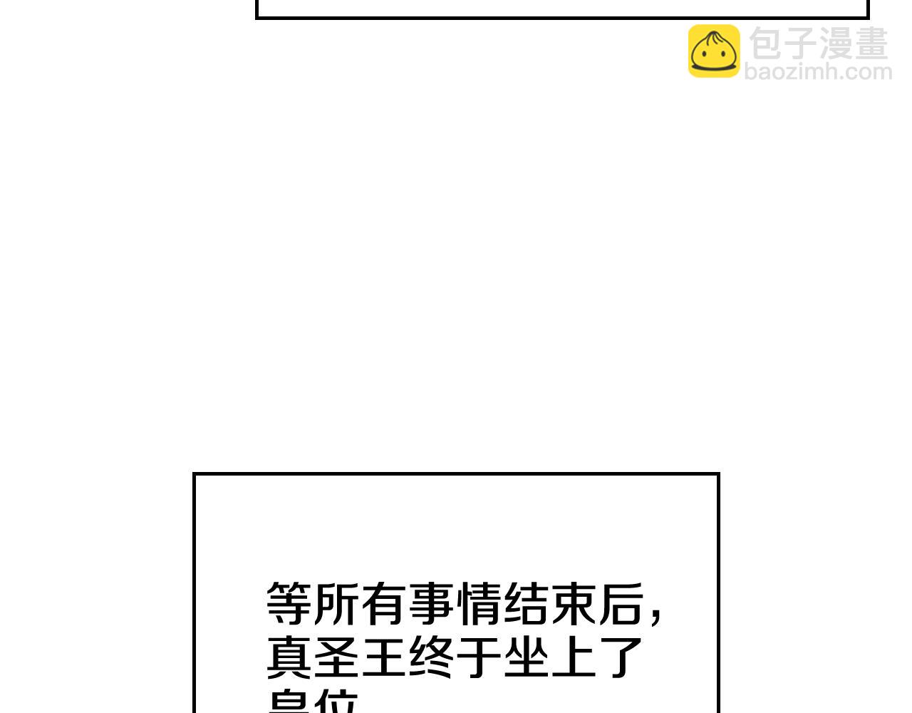🍲重生之我在魔教耍长枪 第244话 战争结束 第10页