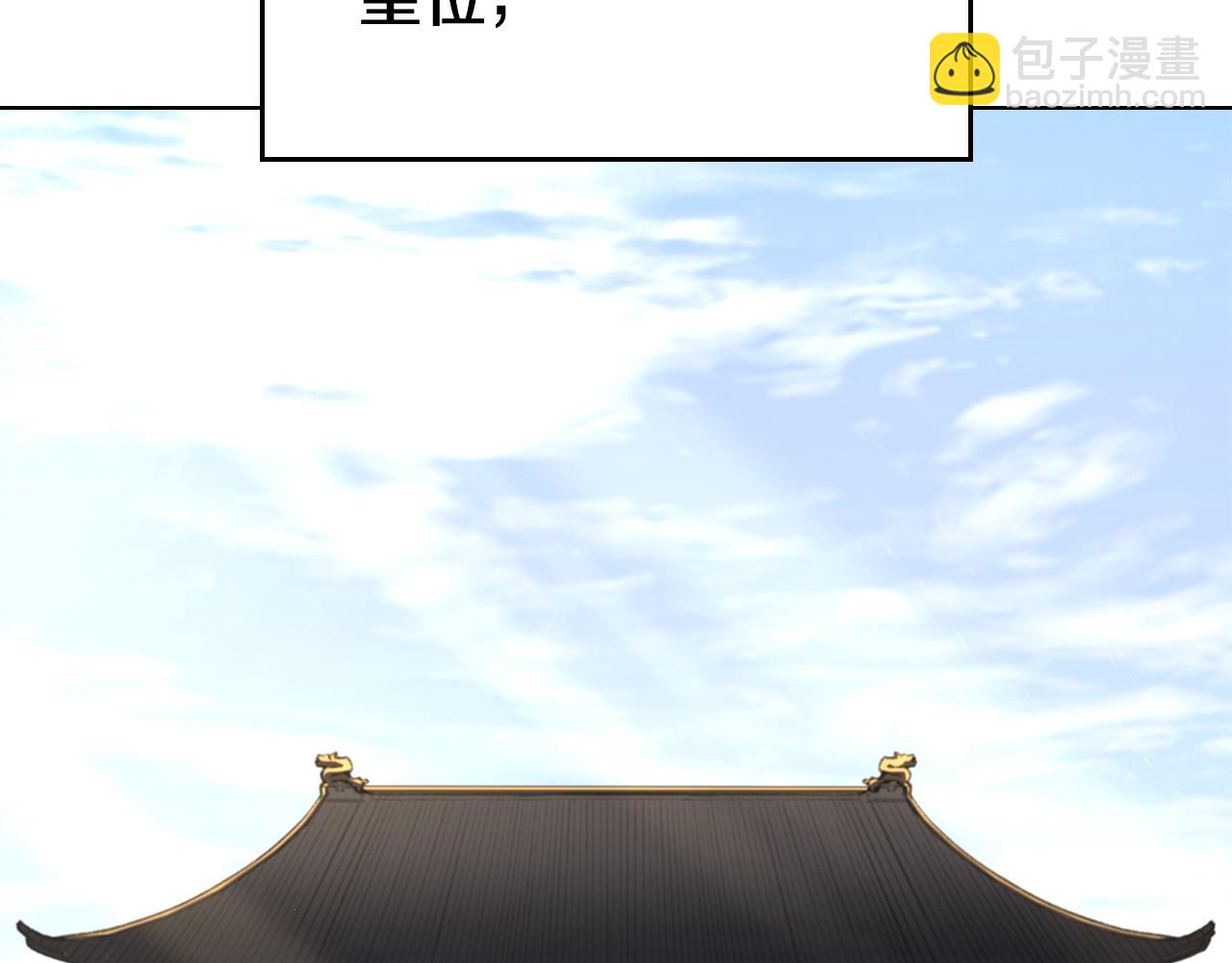 🍲重生之我在魔教耍长枪 第244话 战争结束 第11页