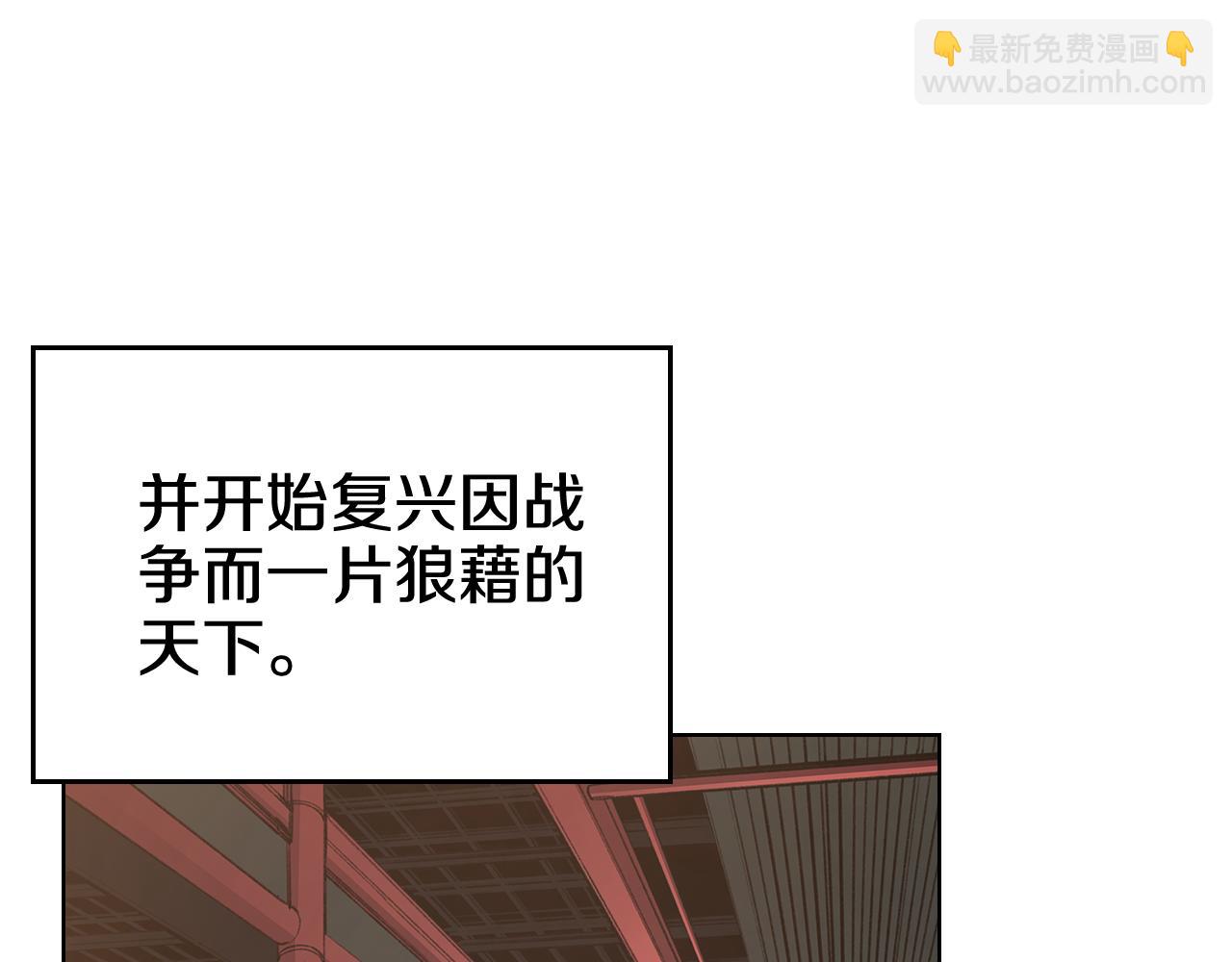 🍲重生之我在魔教耍长枪 第244话 战争结束 第13页