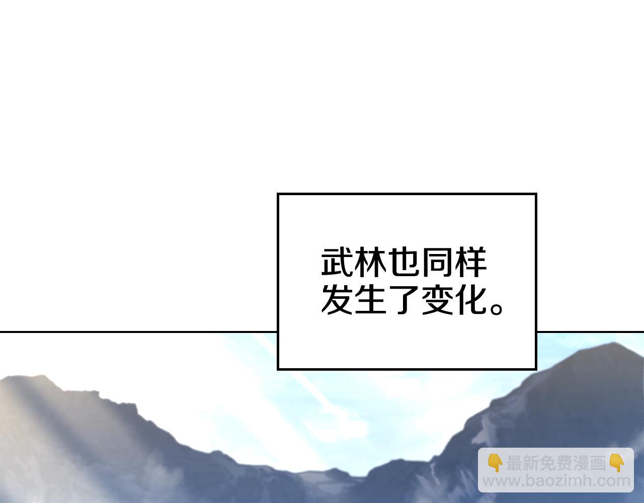 🍲重生之我在魔教耍长枪 第244话 战争结束 第17页