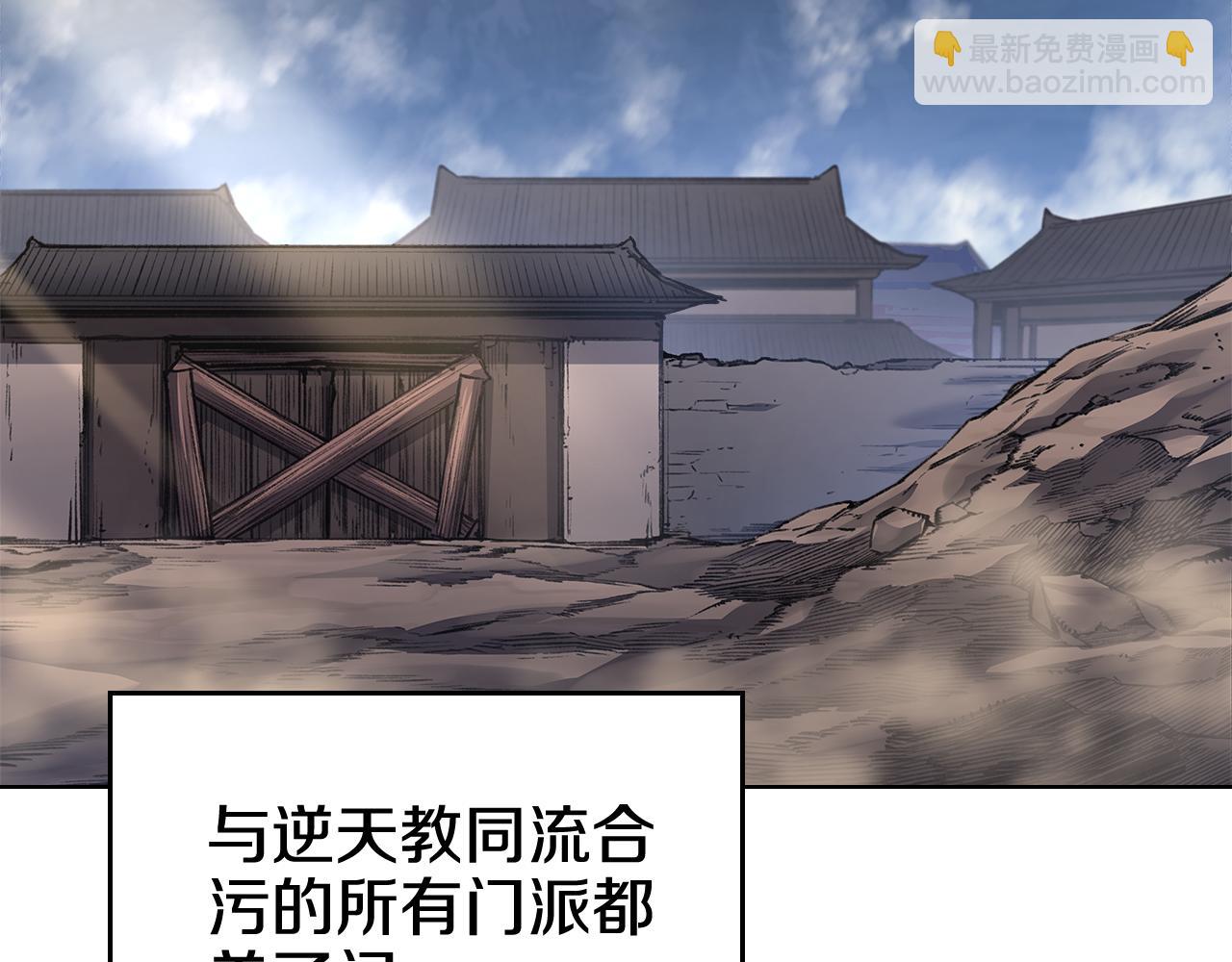 🍲重生之我在魔教耍长枪 第244话 战争结束 第18页