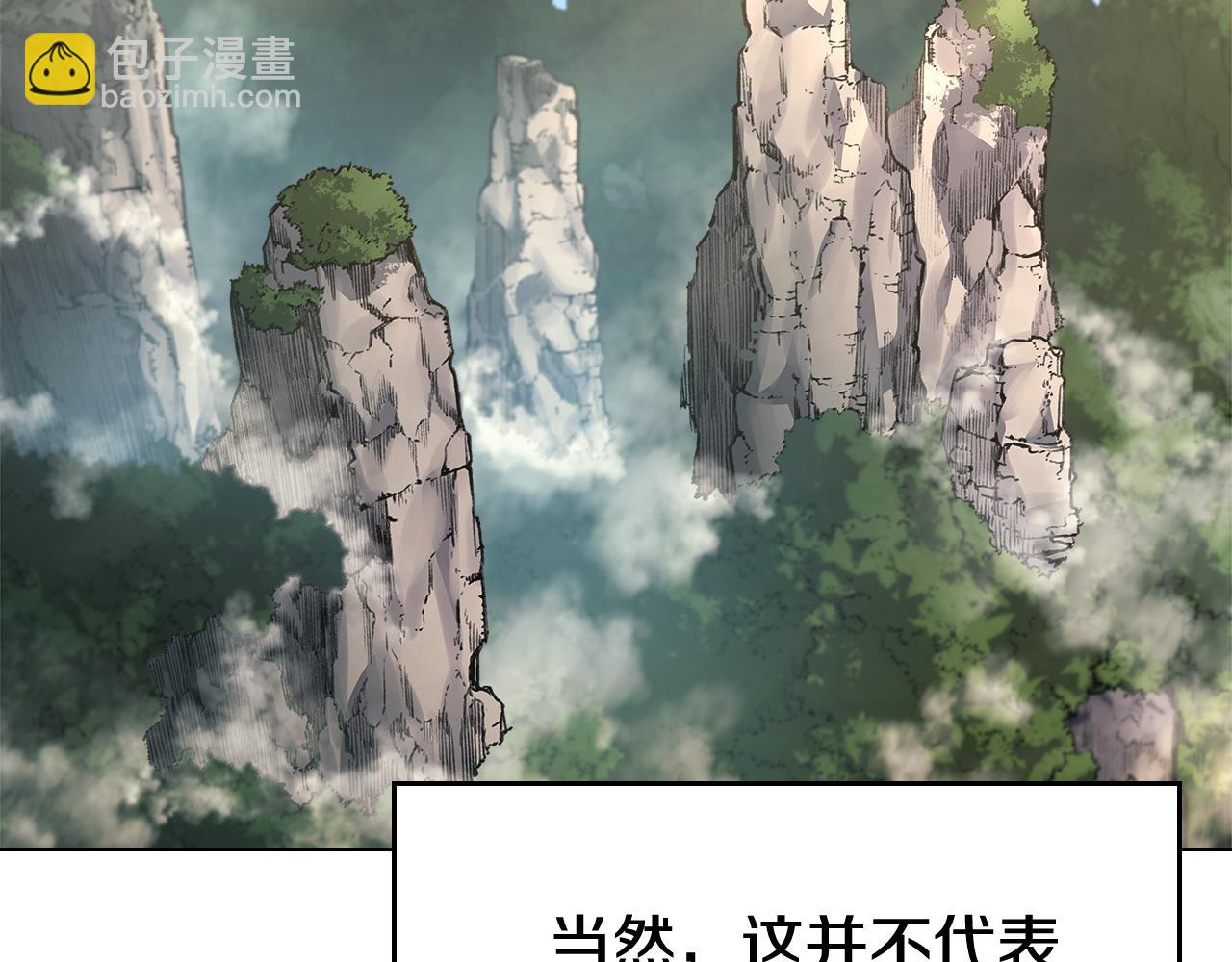🍲重生之我在魔教耍长枪 第244话 战争结束 第21页
