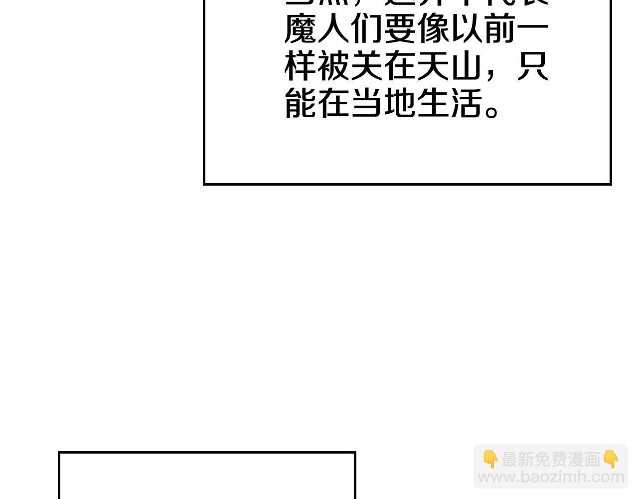 🍲重生之我在魔教耍长枪 第244话 战争结束 第22页