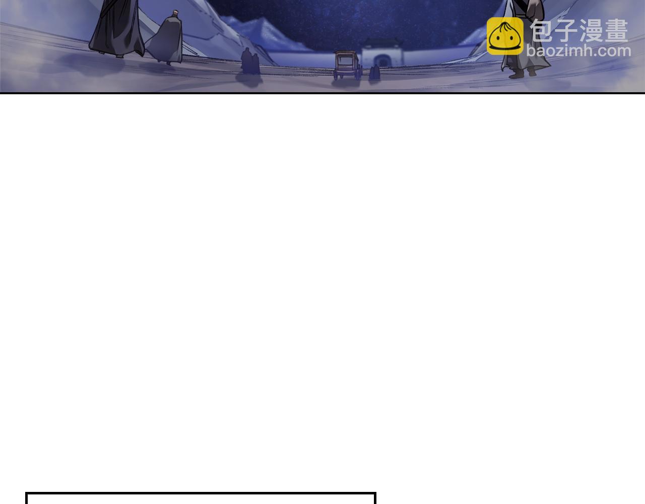 🍲重生之我在魔教耍长枪 第244话 战争结束 第25页