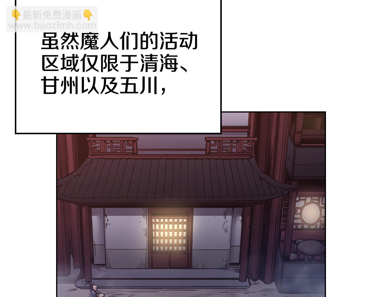 🍲重生之我在魔教耍长枪 第244话 战争结束 第26页
