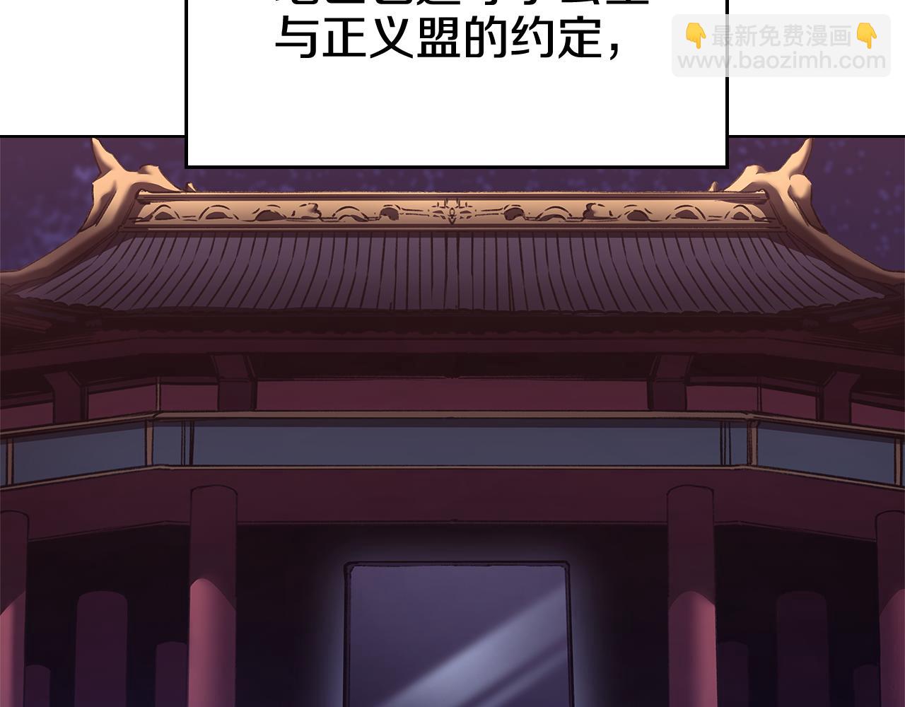 🍲重生之我在魔教耍长枪 第244话 战争结束 第29页