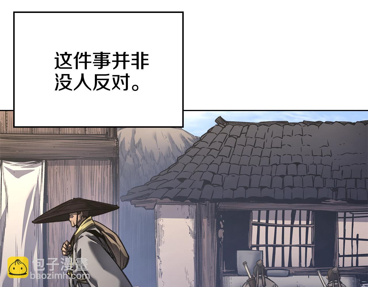 🍲重生之我在魔教耍长枪 第244话 战争结束 第33页