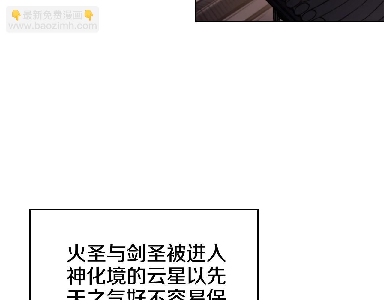 🍲重生之我在魔教耍长枪 第244话 战争结束 第5页