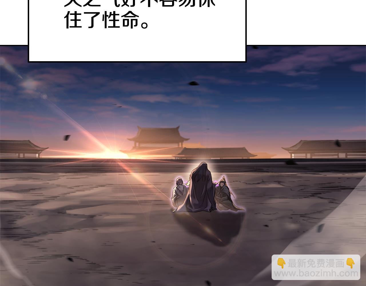 🍲重生之我在魔教耍长枪 第244话 战争结束 第6页