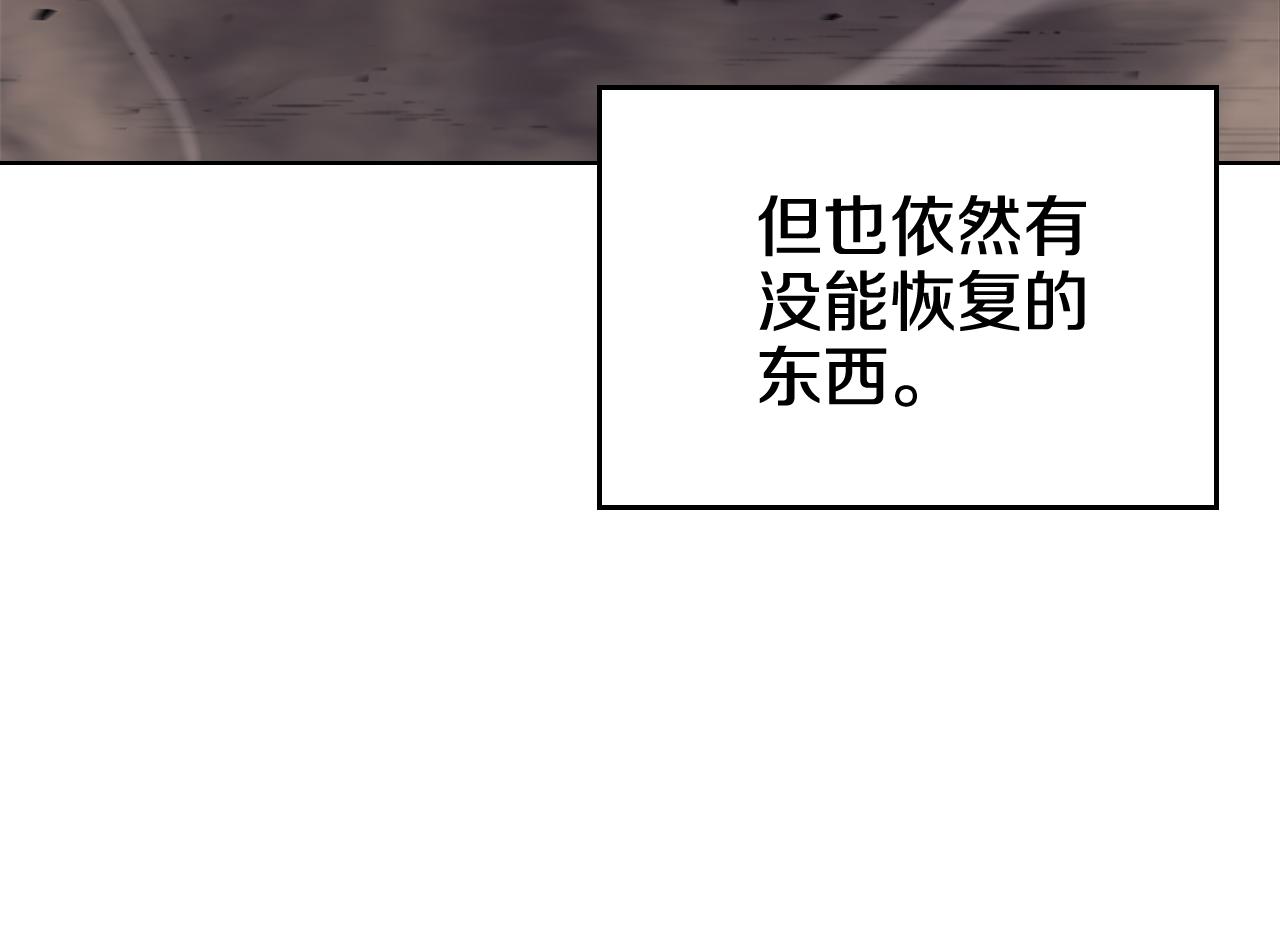 🍲重生之我在魔教耍长枪 第244话 战争结束 第7页