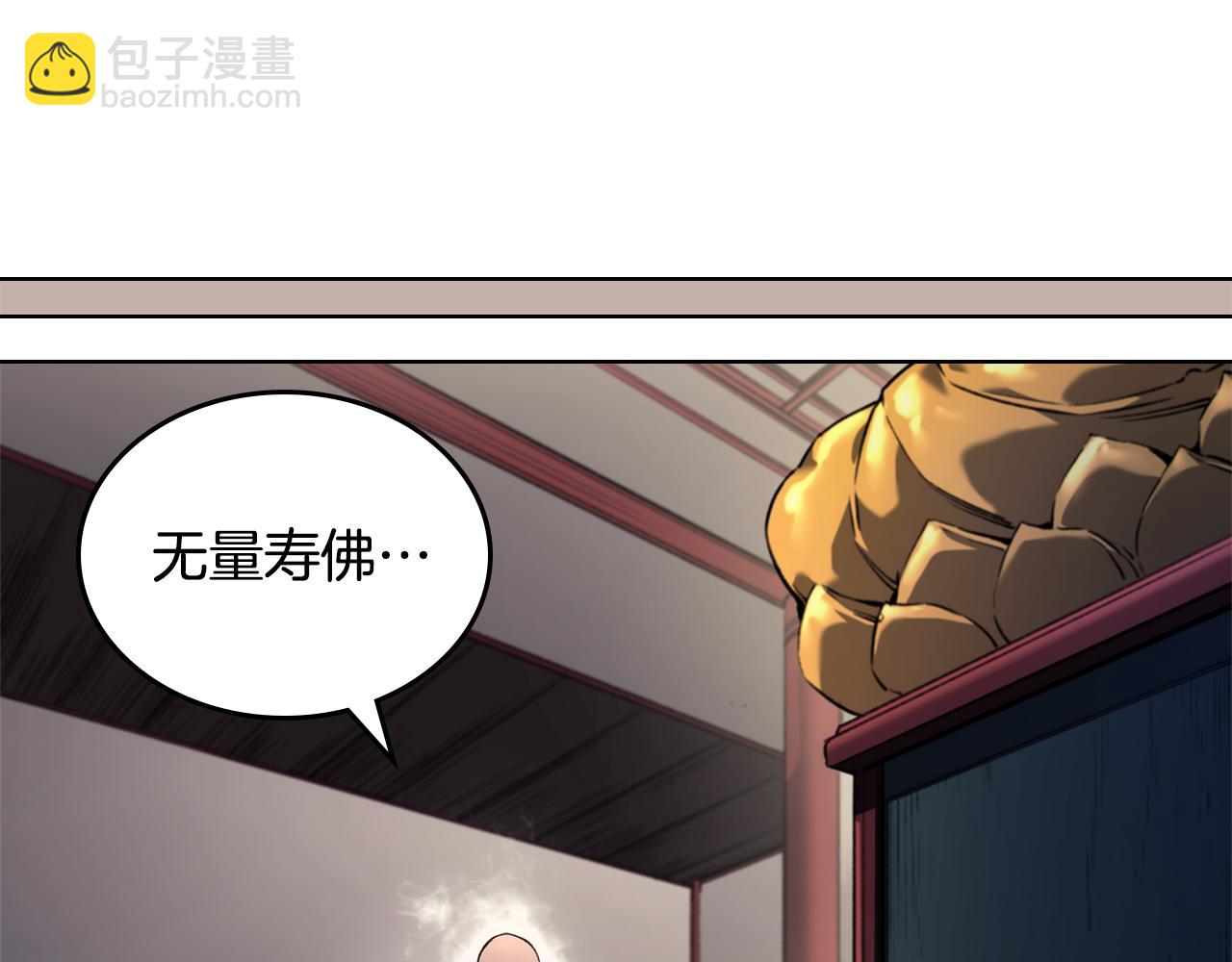 🍲重生之我在魔教耍长枪 第244话 战争结束 第8页