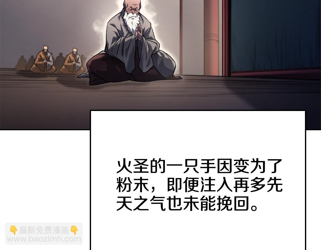 🍲重生之我在魔教耍长枪 第244话 战争结束 第9页