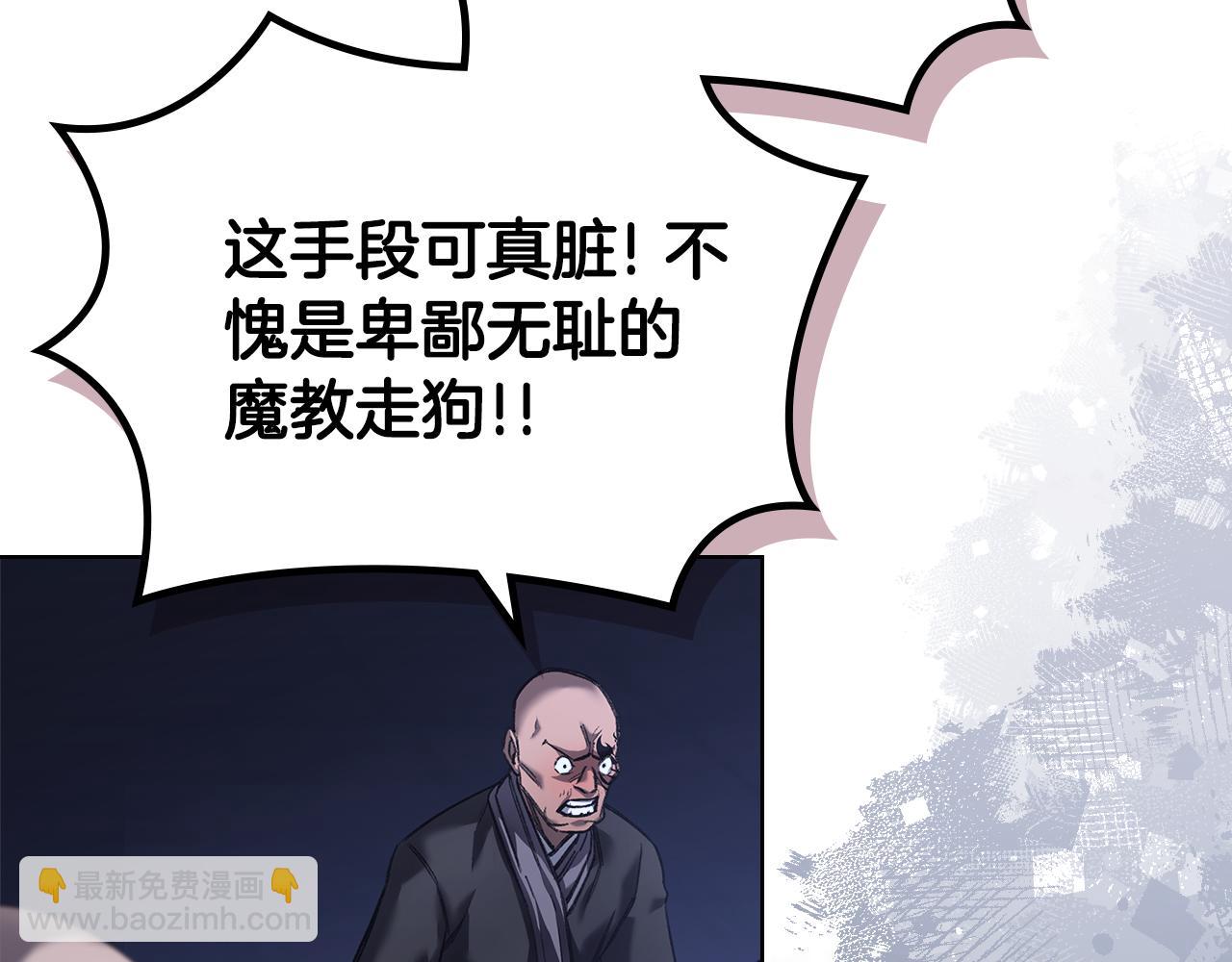 🍲重生之我在魔教耍长枪 完结篇 神魔 第16页