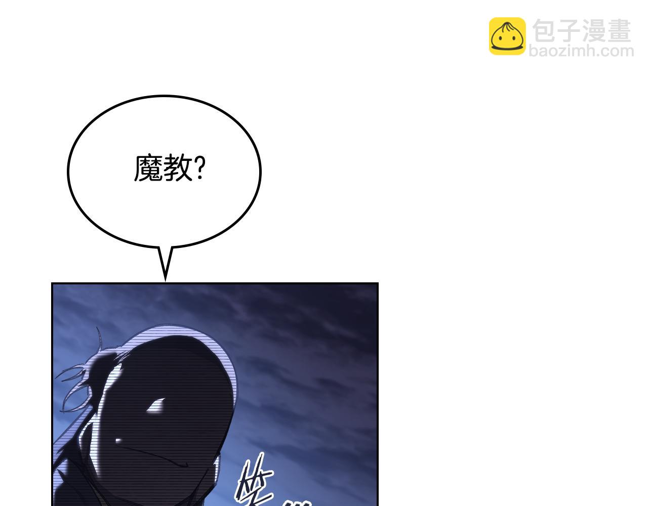 🍲重生之我在魔教耍长枪 完结篇 神魔 第4页