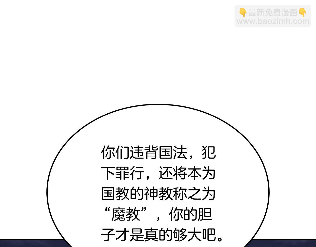 🍲重生之我在魔教耍长枪 完结篇 神魔 第6页