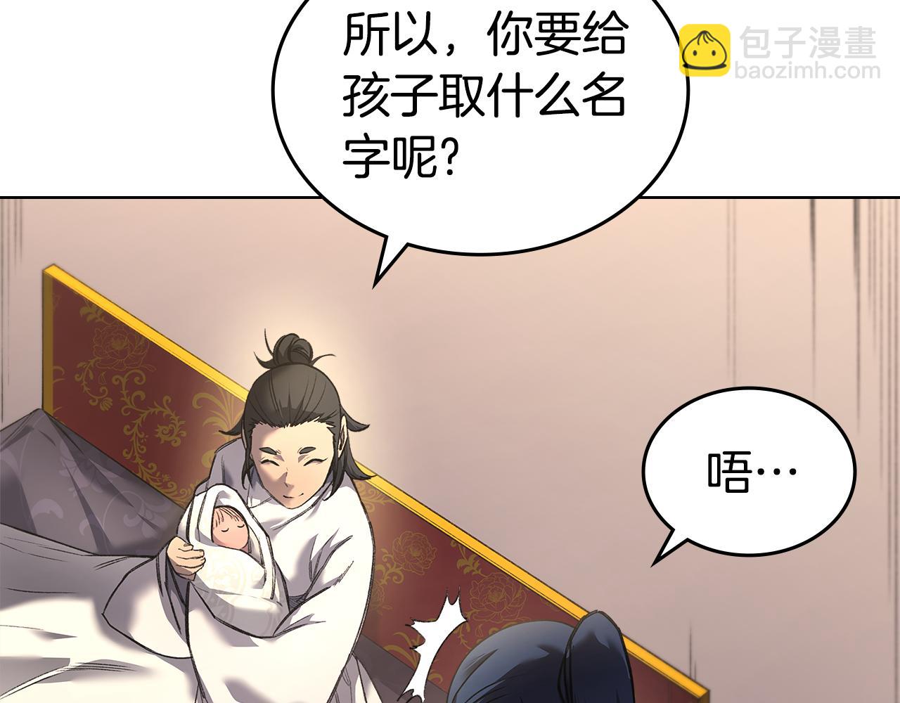 🍲重生之我在魔教耍长枪 外传2 第10页