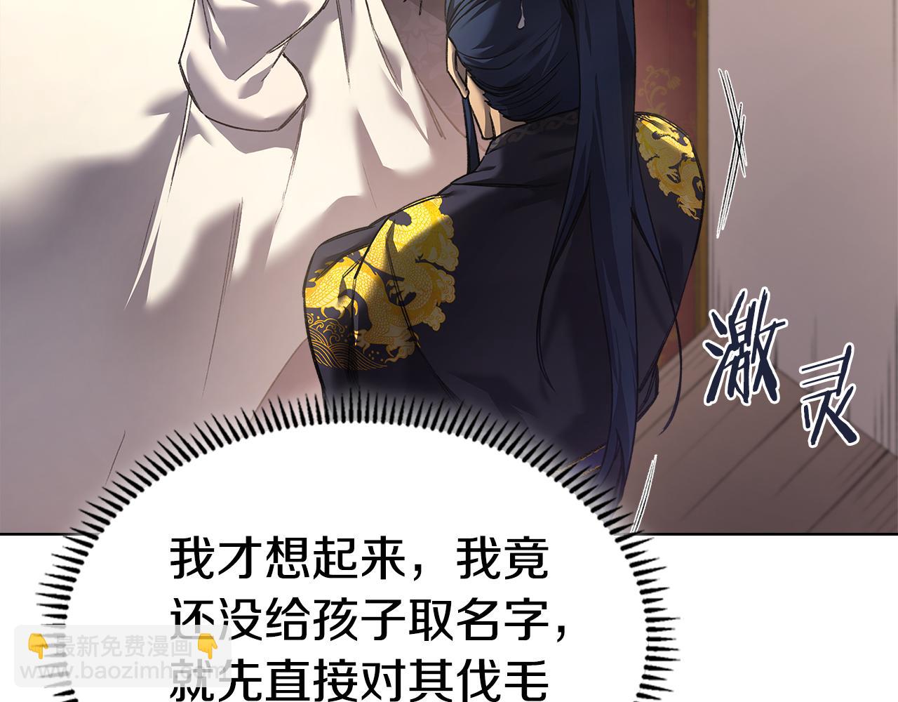 🍲重生之我在魔教耍长枪 外传2 第11页