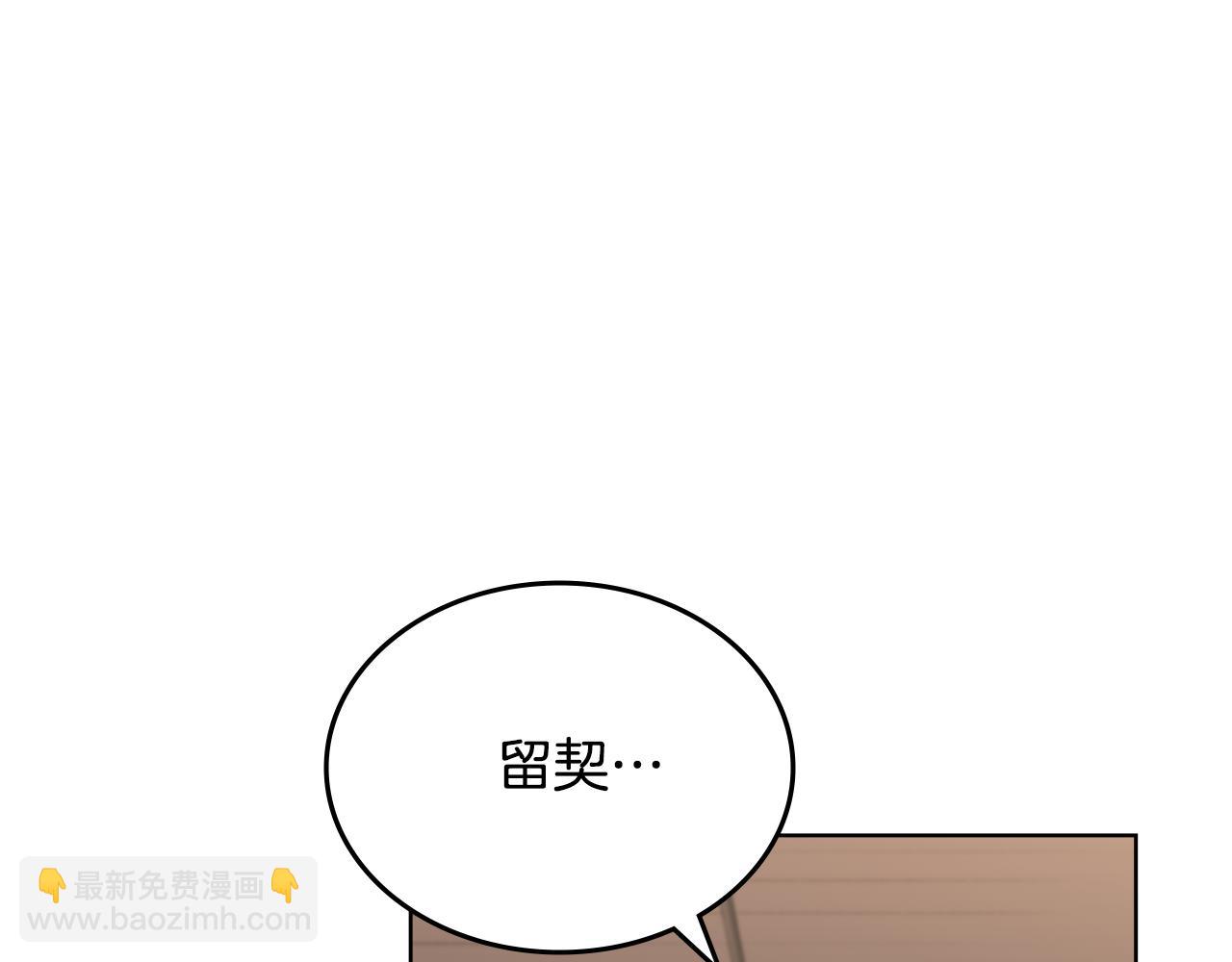 🍲重生之我在魔教耍长枪 外传2 第15页