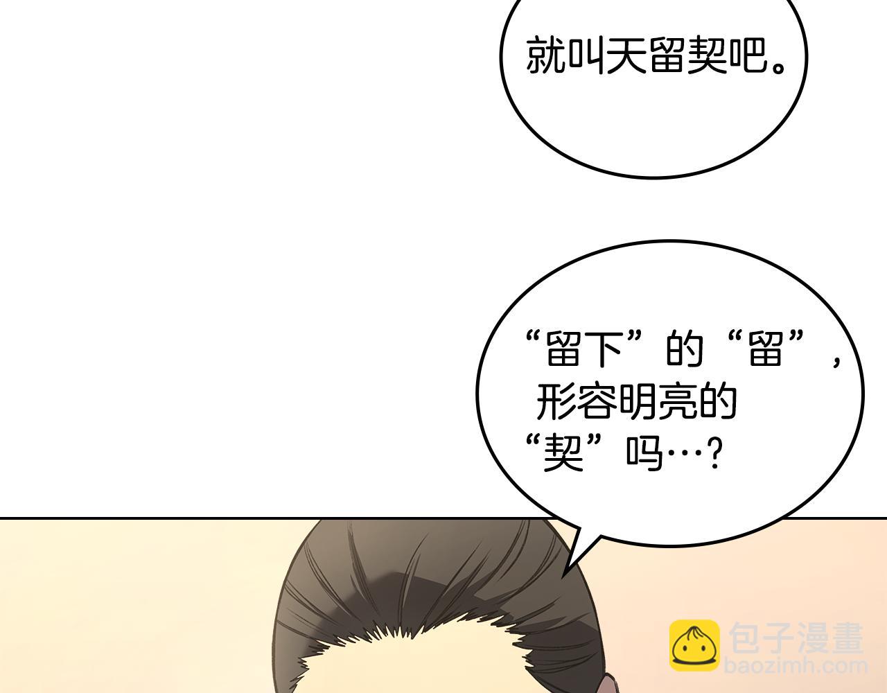 🍲重生之我在魔教耍长枪 外传2 第17页