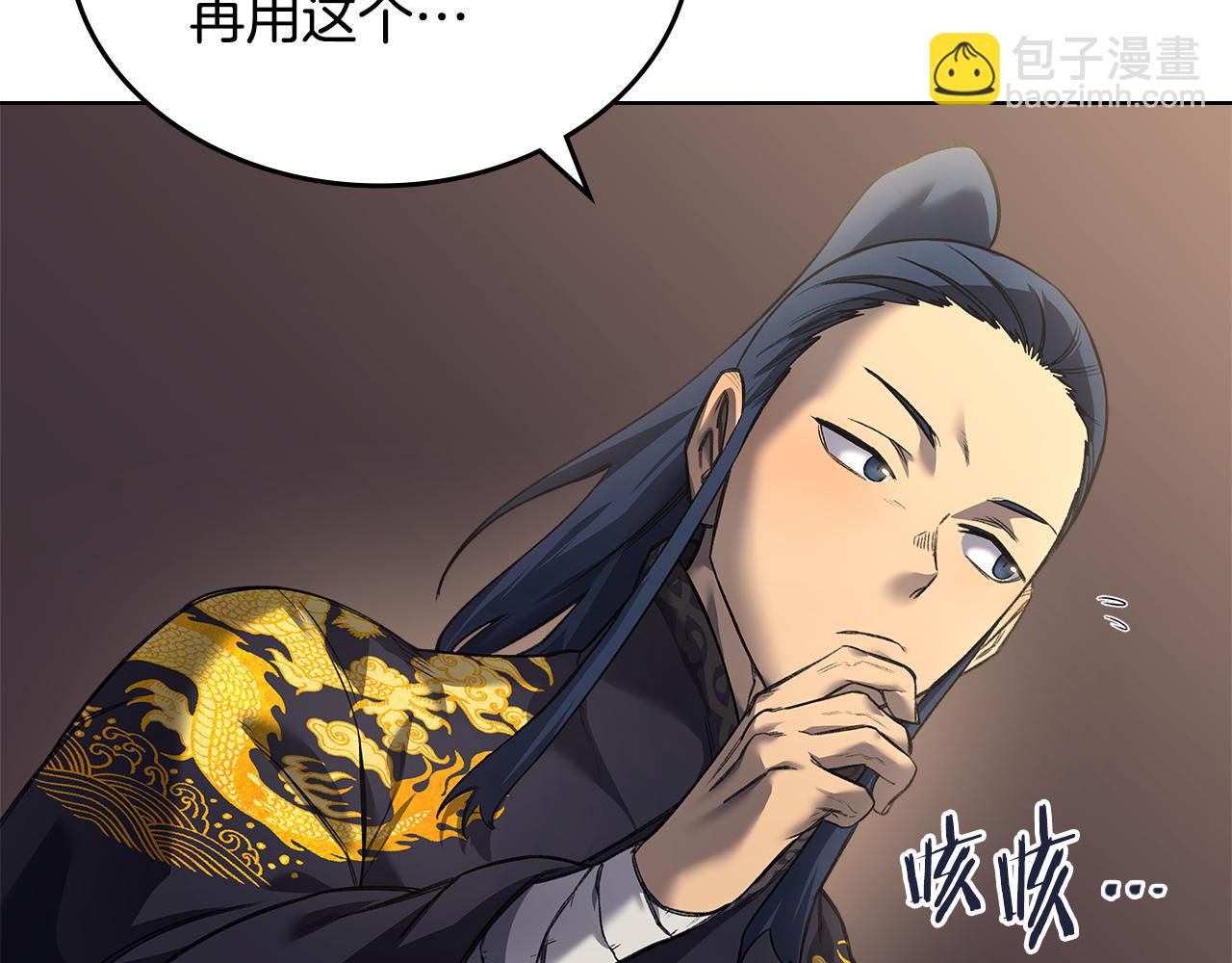 🍲重生之我在魔教耍长枪 外传2 第20页