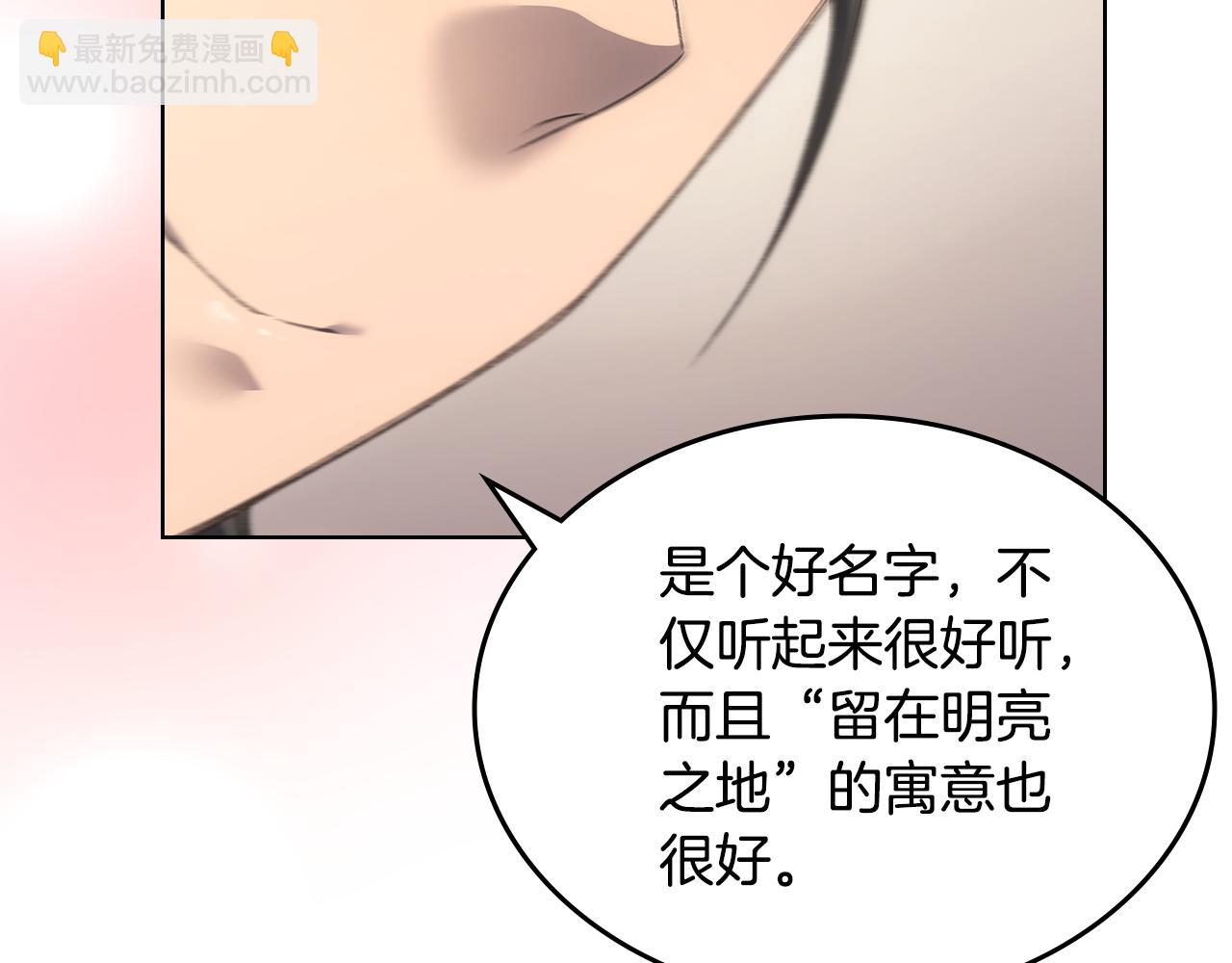 🍲重生之我在魔教耍长枪 外传2 第23页