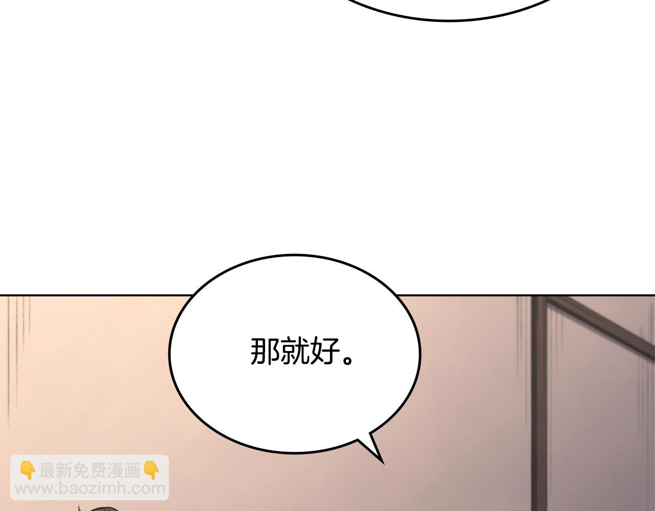 🍲重生之我在魔教耍长枪 外传2 第24页