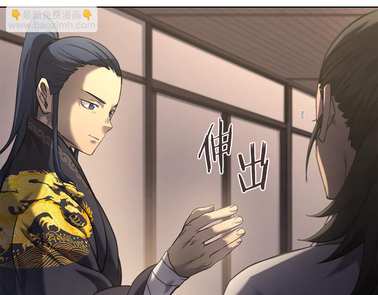 🍲重生之我在魔教耍长枪 外传2 第27页