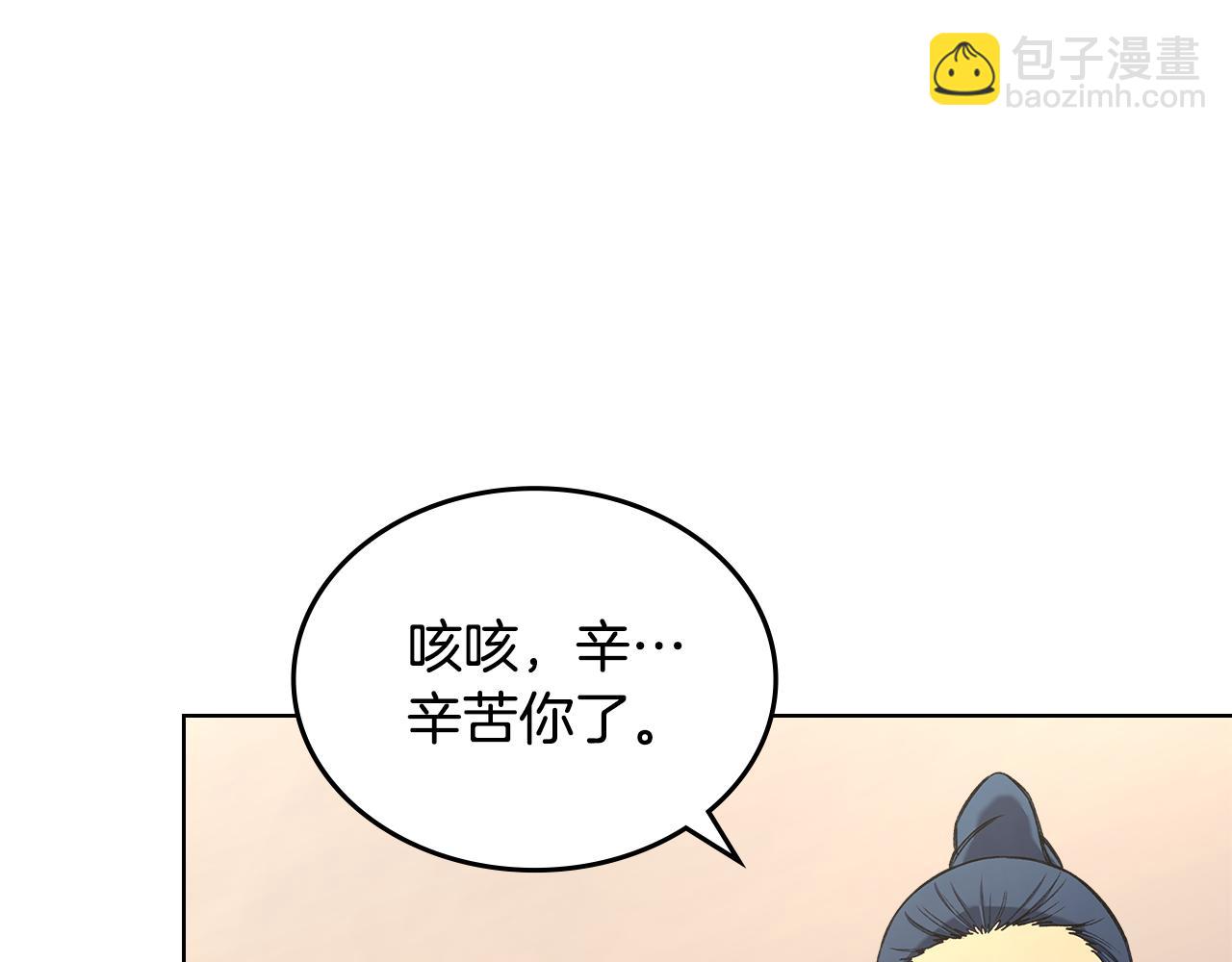 🍲重生之我在魔教耍长枪 外传2 第29页