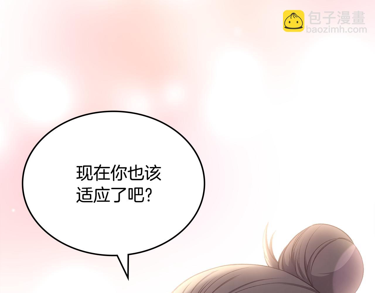 🍲重生之我在魔教耍长枪 外传2 第33页