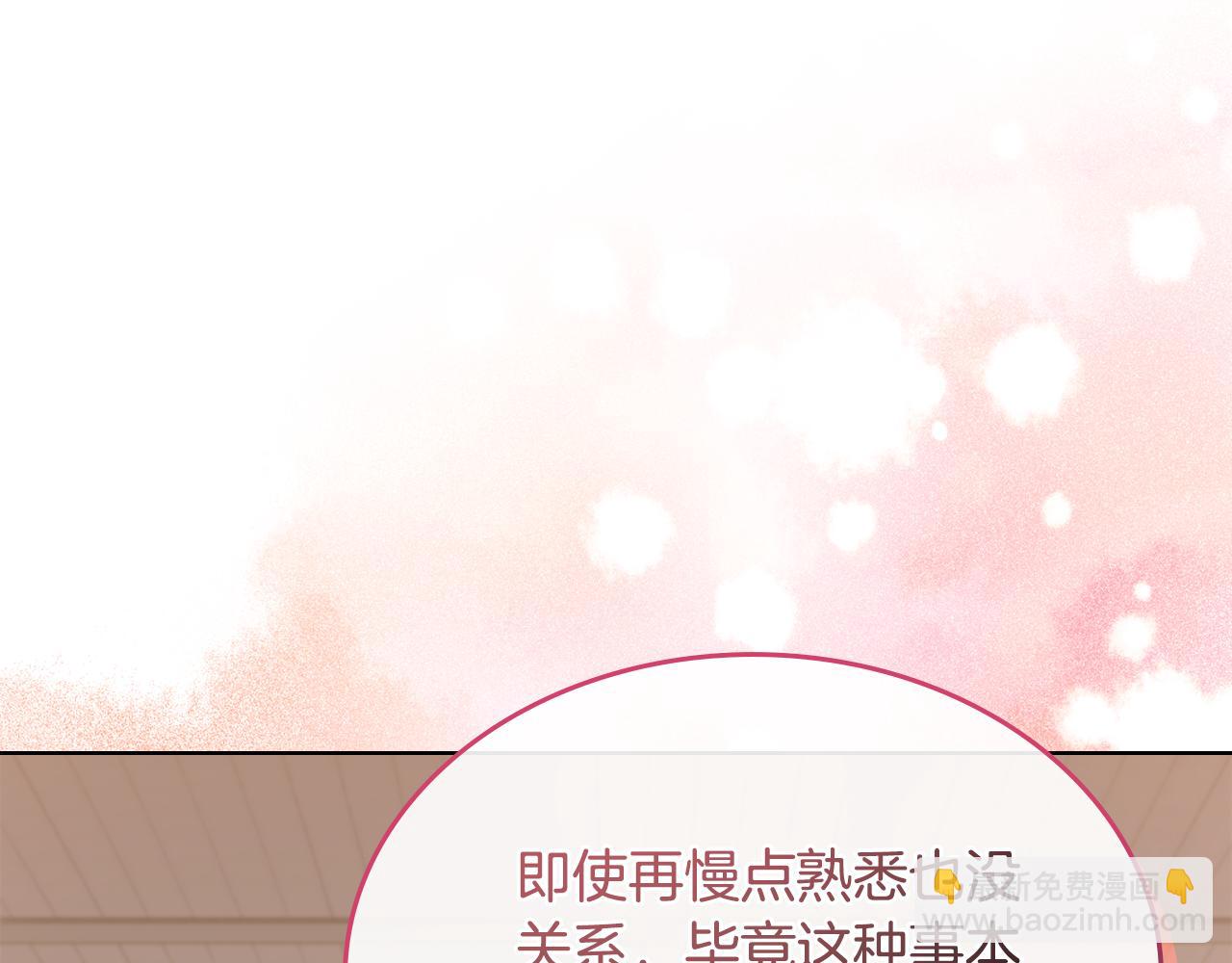 🍲重生之我在魔教耍长枪 外传2 第38页