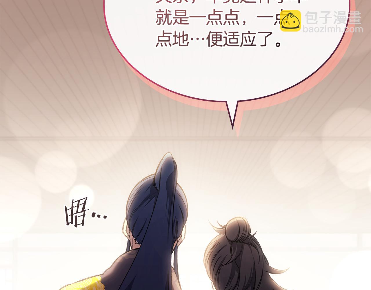 🍲重生之我在魔教耍长枪 外传2 第39页