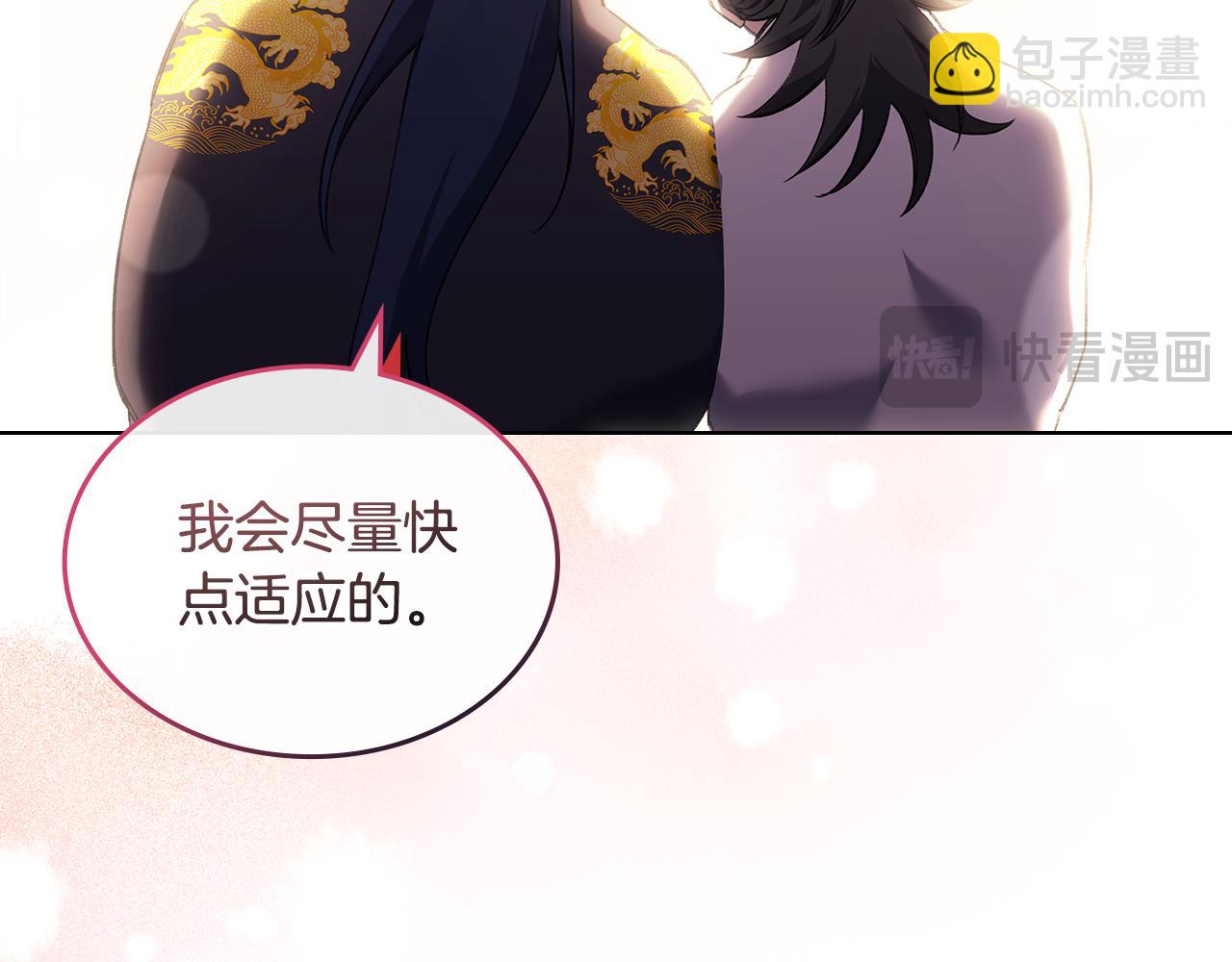 🍲重生之我在魔教耍长枪 外传2 第40页