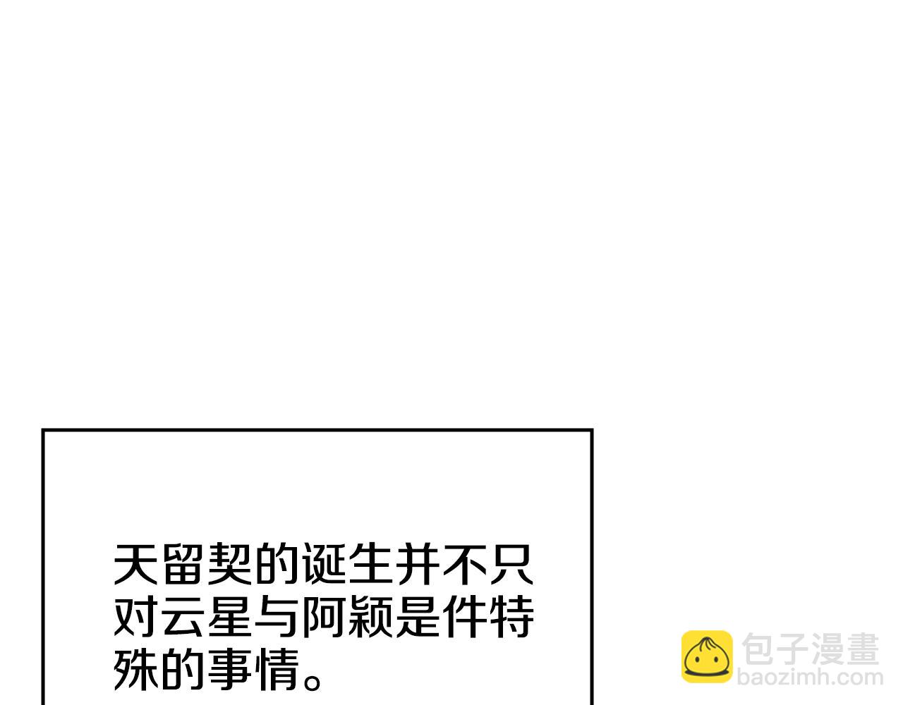🍲重生之我在魔教耍长枪 外传2 第42页
