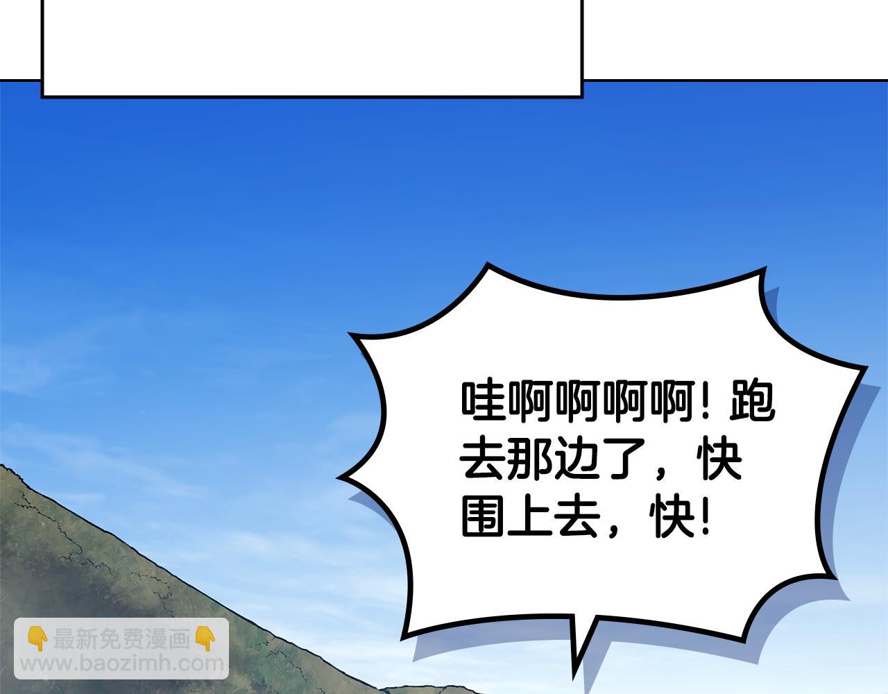 🍲重生之我在魔教耍长枪 外传2 第43页